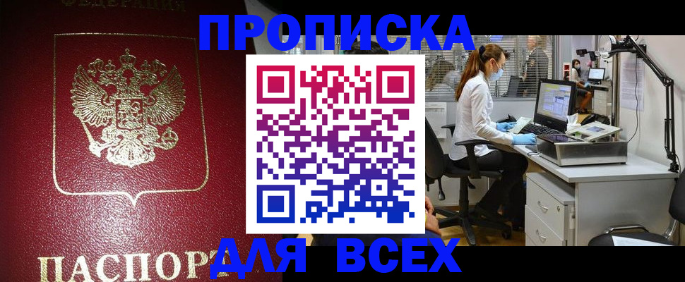 временная регистрация надежно в Верхнем Уфалее