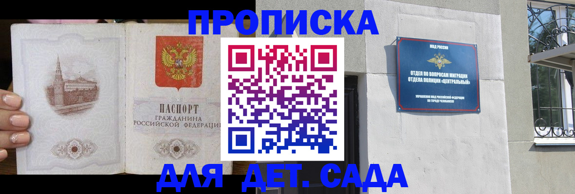 временная регистрация в квартире в Верхнем Уфалее