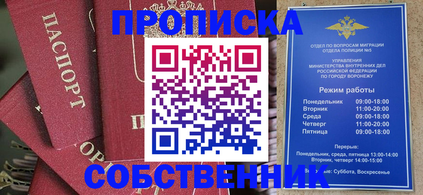 прописка иностранных граждан в Верхнем Уфалее