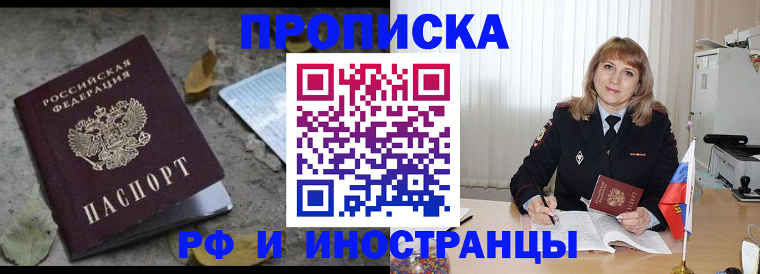 прописка штамп в Верхнем Уфалее