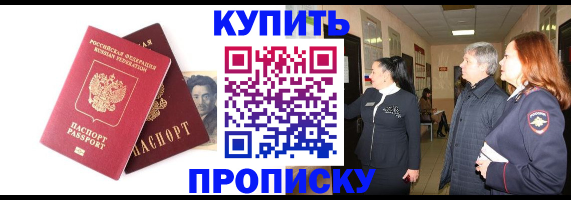 прописка в квартире в Верхнем Уфалее