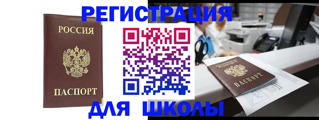 временная регистрация недорого в Верхнем Уфалее