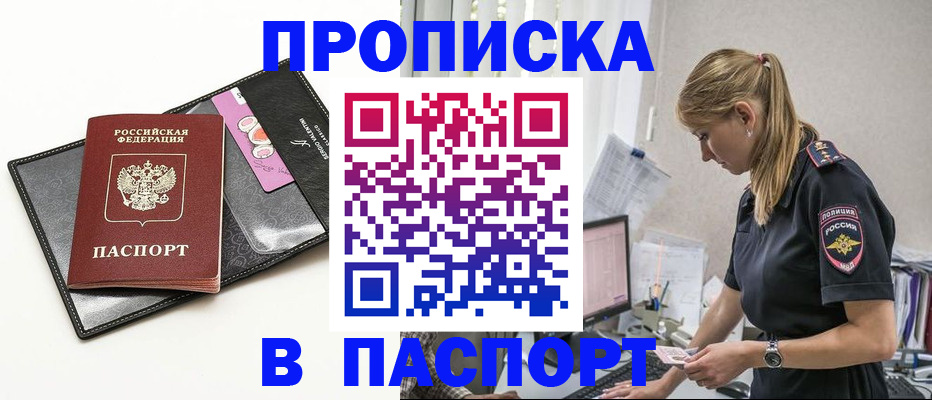 временная регистрация в Верхнем Уфалее