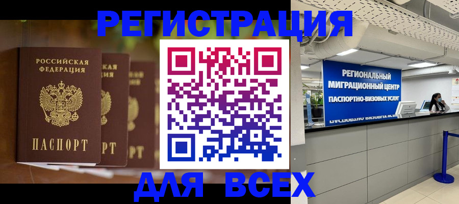 миграционный учет в Верхнем Уфалее