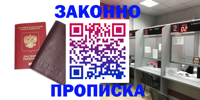 временная регистрация для школы в Верхнем Уфалее