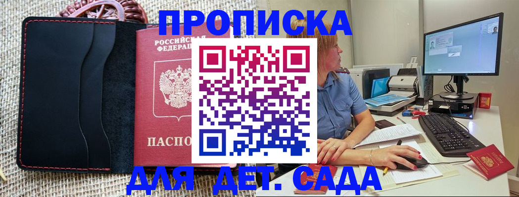 прописка регистрация в Верхнем Уфалее