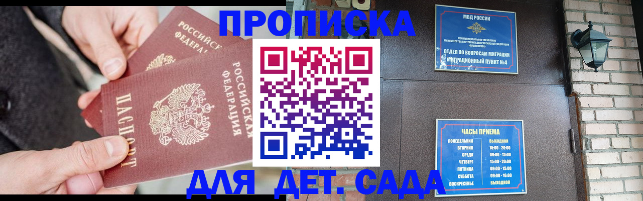 прописка в Верхнем Уфалее