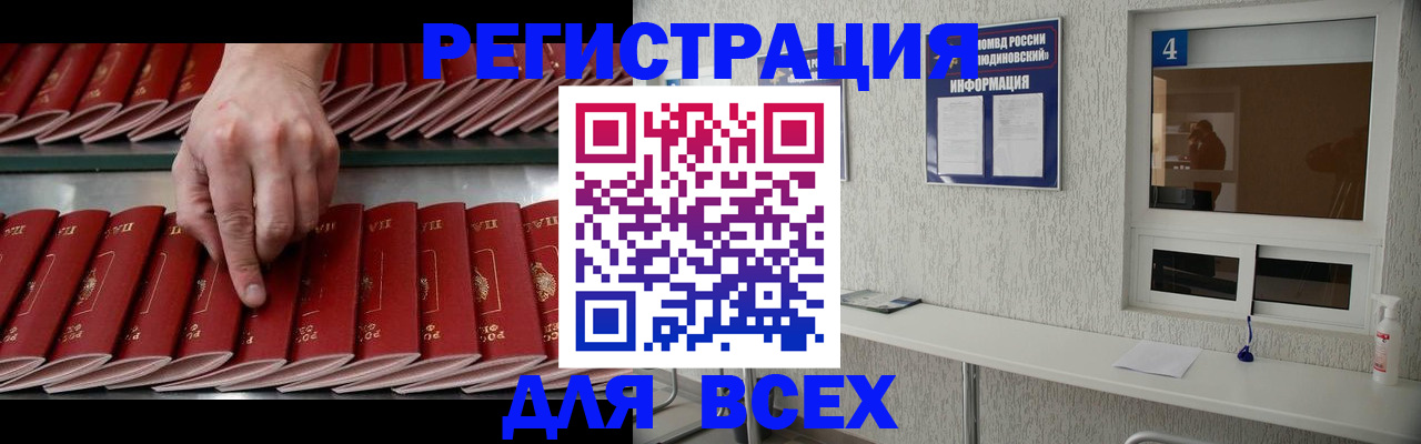 прописка регистрация в Верхнем Уфалее