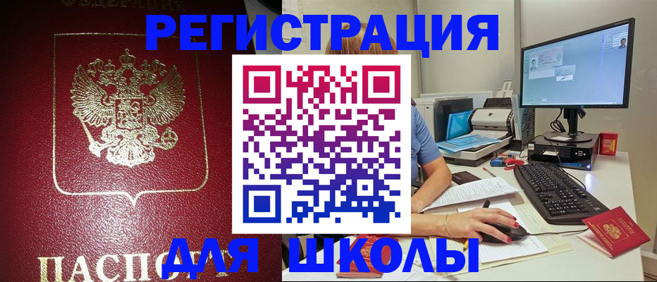 прописка гарантия в Верхнем Уфалее