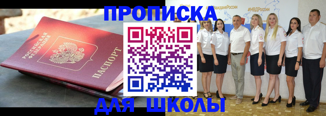 прописка паспорт в Верхнем Уфалее
