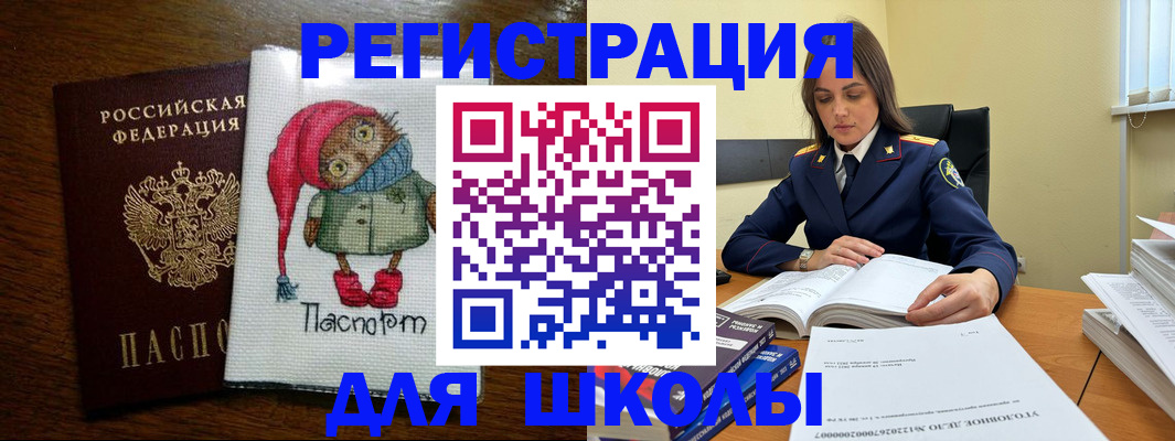 прописка регистрация в Верхнем Уфалее