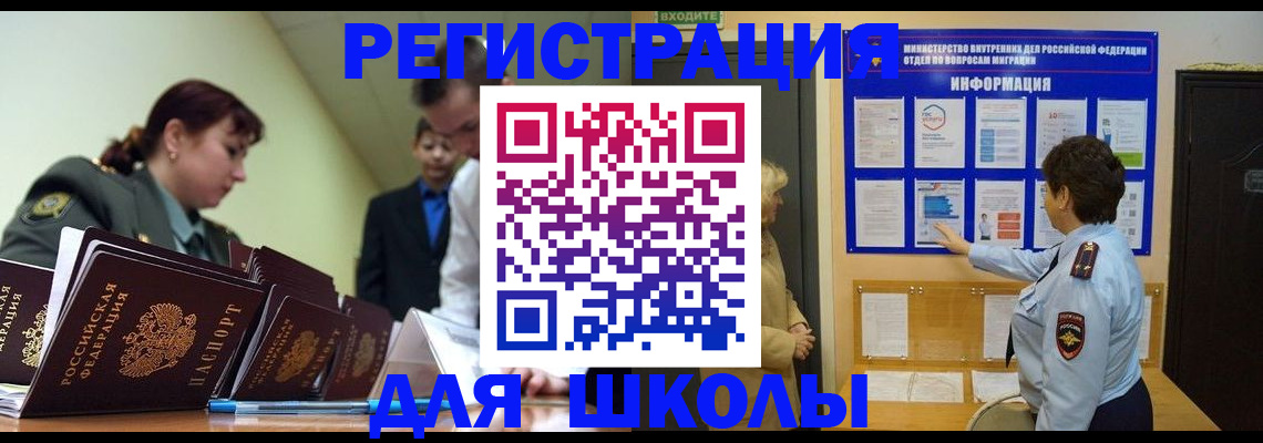 прописка от собственника в Верхнем Уфалее