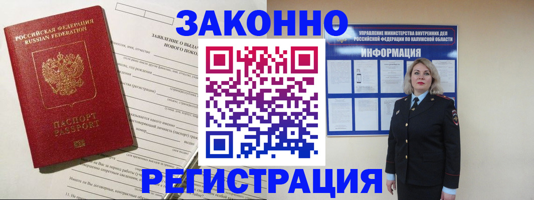 временная регистрация законно в Верхнем Уфалее